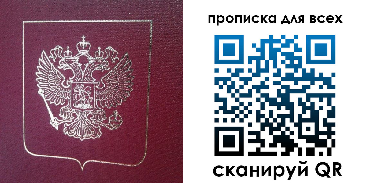 прописка для школы в Чусовом