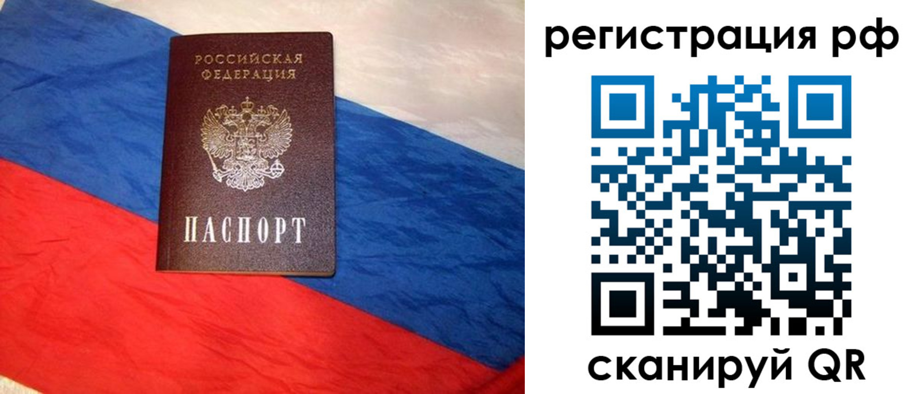 временная регистрация поиск в Чусовом
