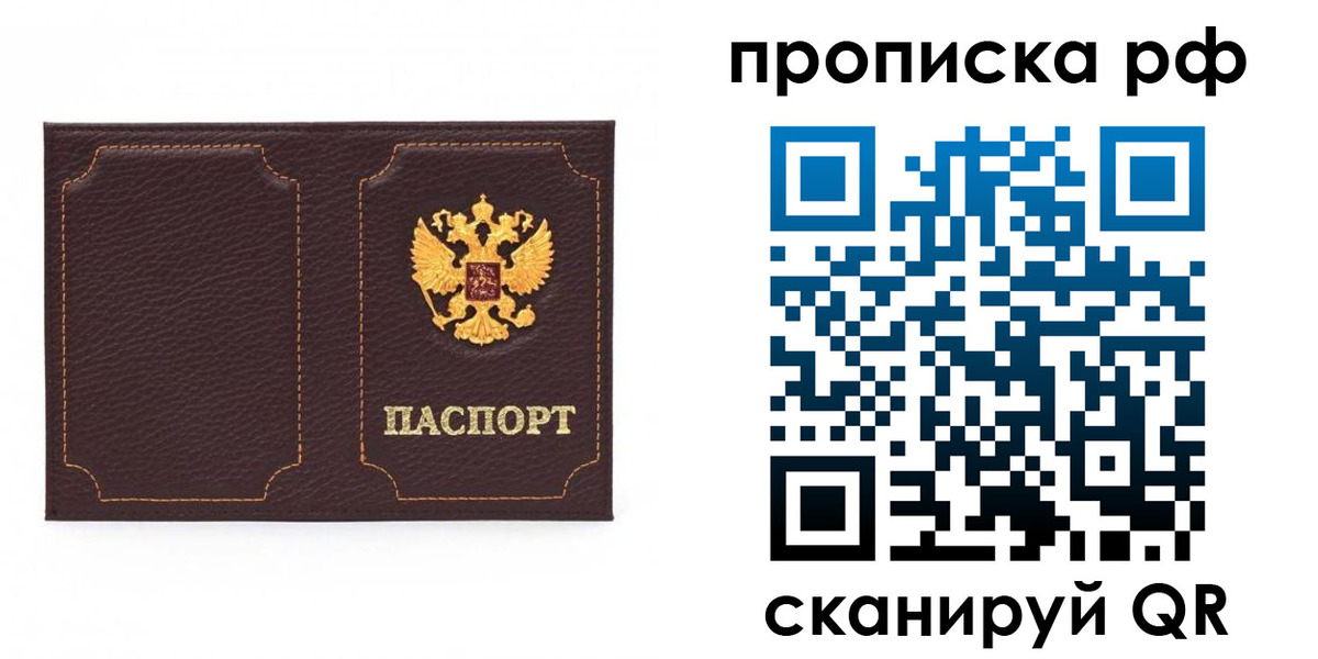 временная регистрация в квартире в Чусовом