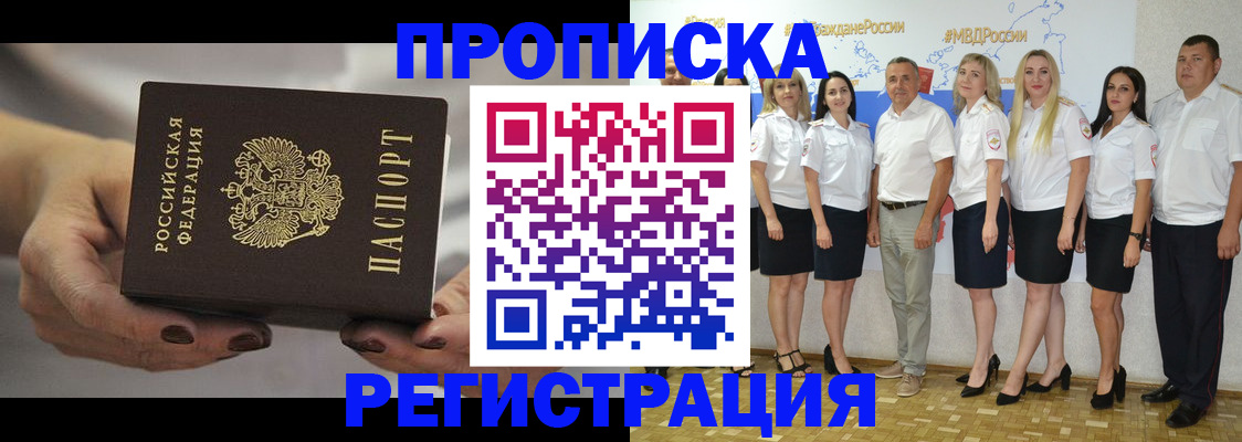 временная регистрация надежно в Чусовом