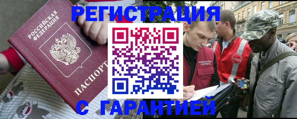 временная регистрация адрес в Чусовом