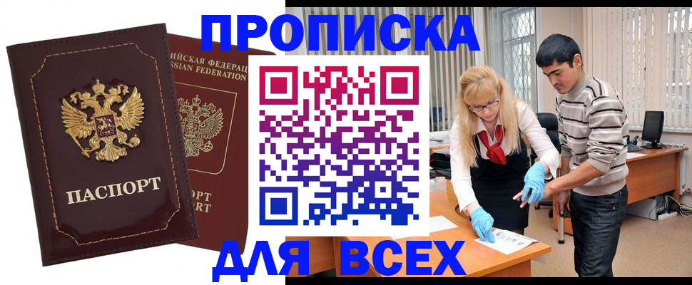 временная регистрация недорого в Чусовом
