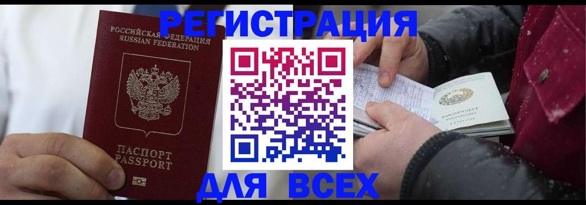 прописка для школы в Чусовом