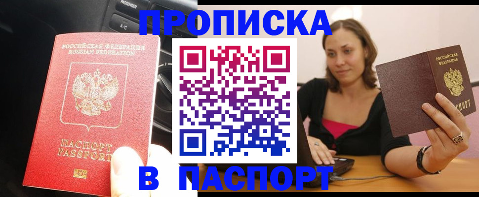 временная регистрация в Чусовом