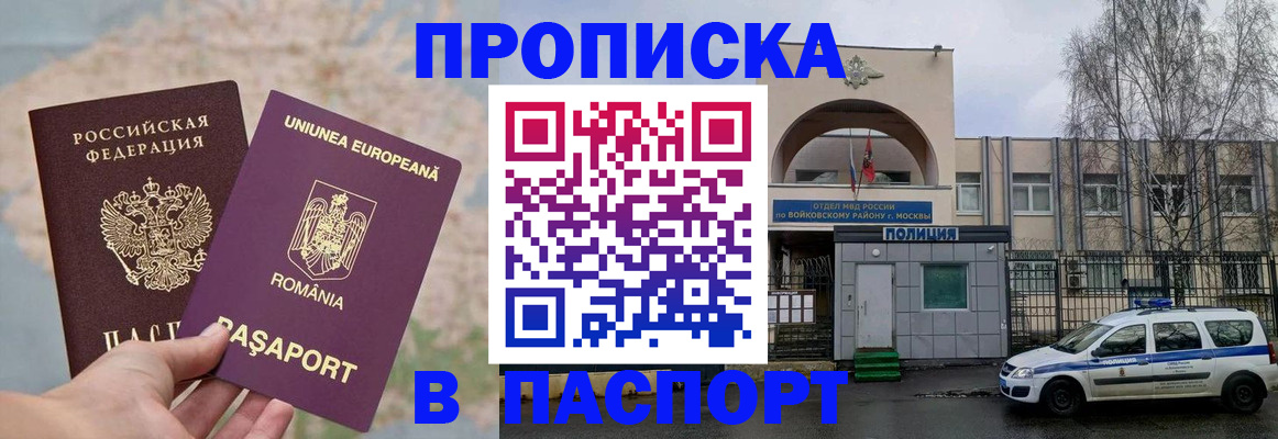 временная регистрация в Чусовом