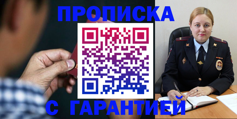 прописка для военкомата в Чусовом