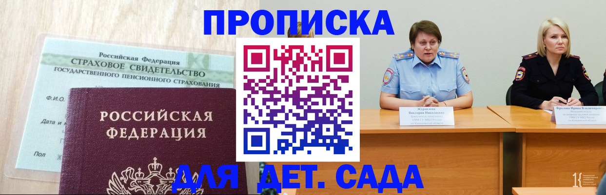 временная прописка в Чусовом
