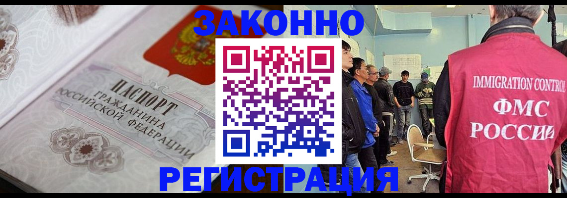 купить прописку в Чусовом