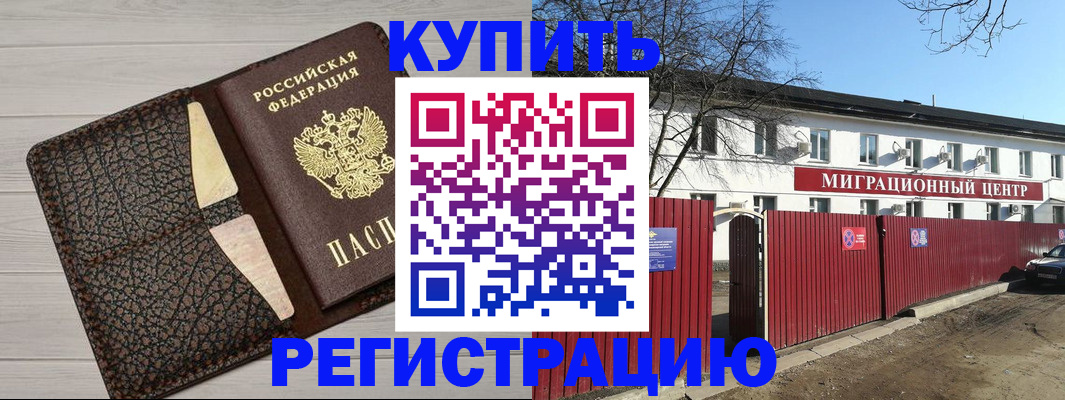 миграционный учет в Чусовом