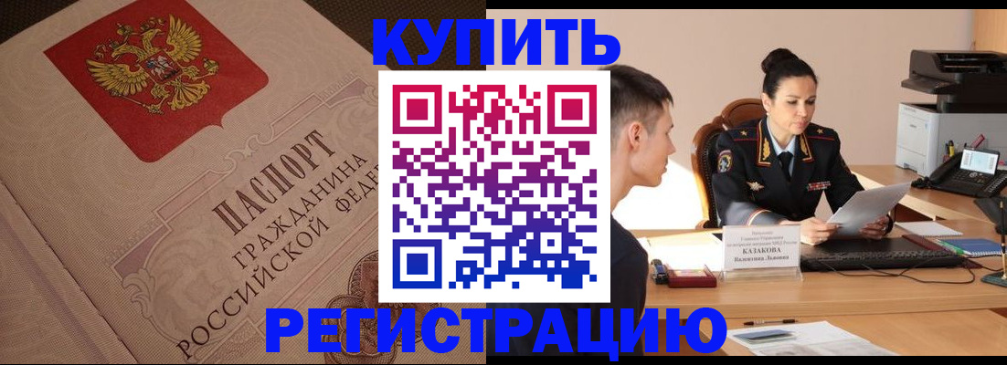 регистрация в Чусовом